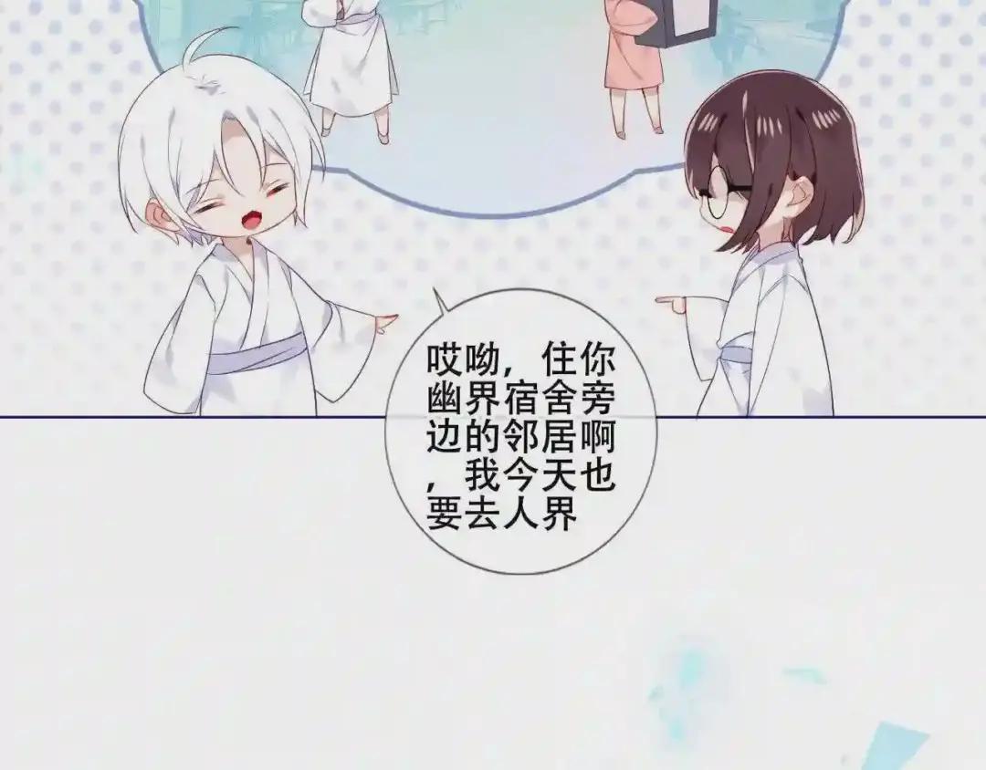 第171话 隐藏结局 上 第52页