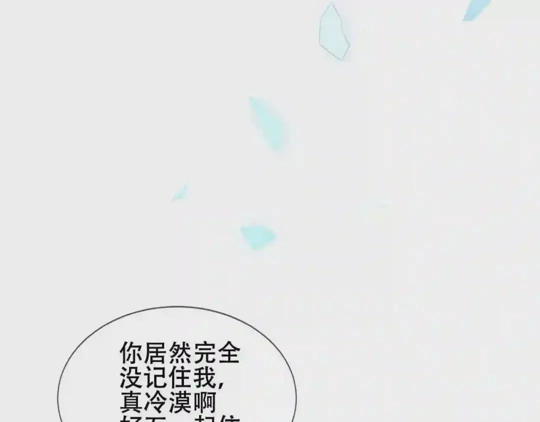 第171话 隐藏结局 上 第53页