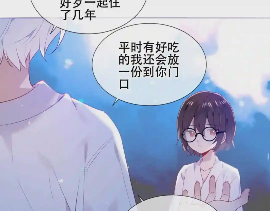 第171话 隐藏结局 上 第54页