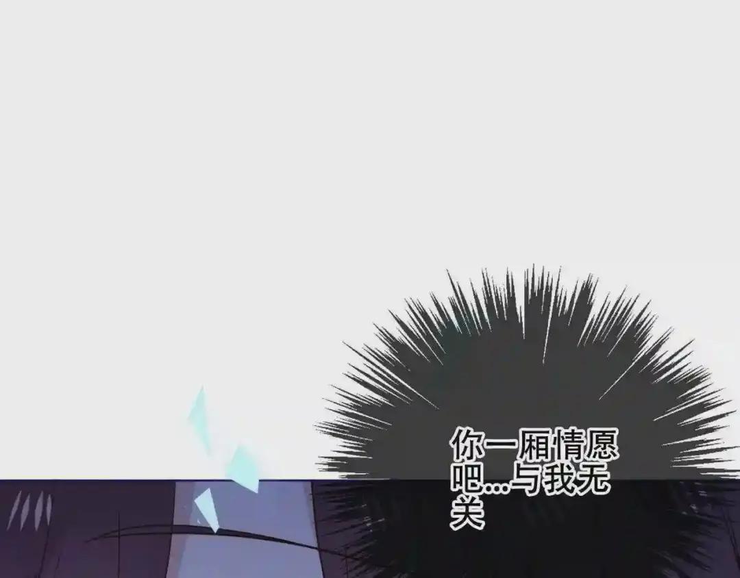 第171话 隐藏结局 上 第58页