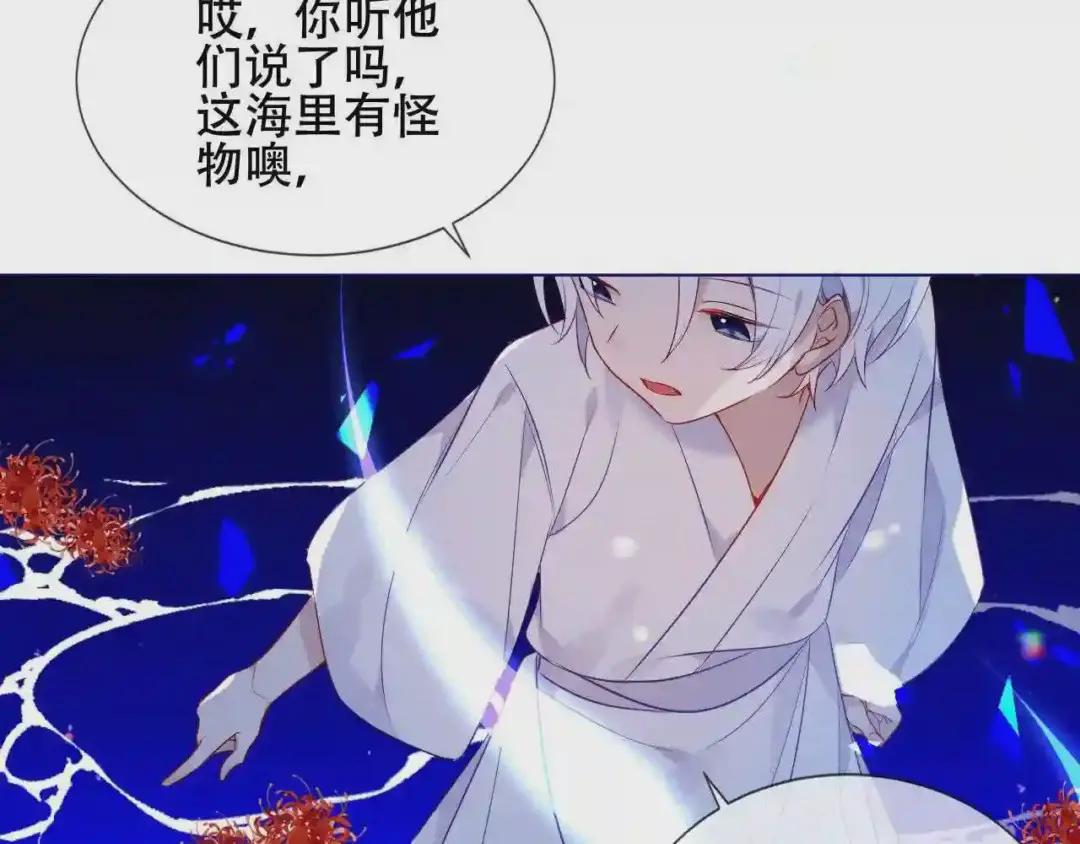 第171话 隐藏结局 上 第61页