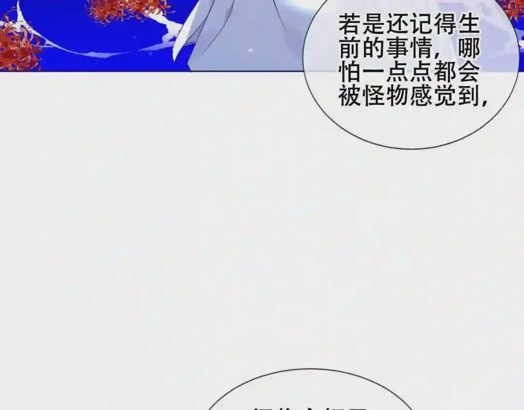 第171话 隐藏结局 上 第62页