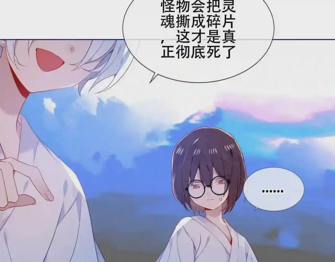 第171话 隐藏结局 上 第63页