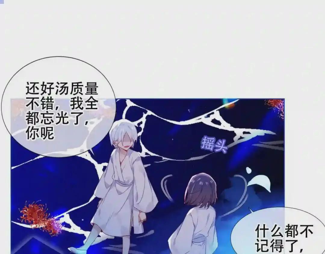 第171话 隐藏结局 上 第65页