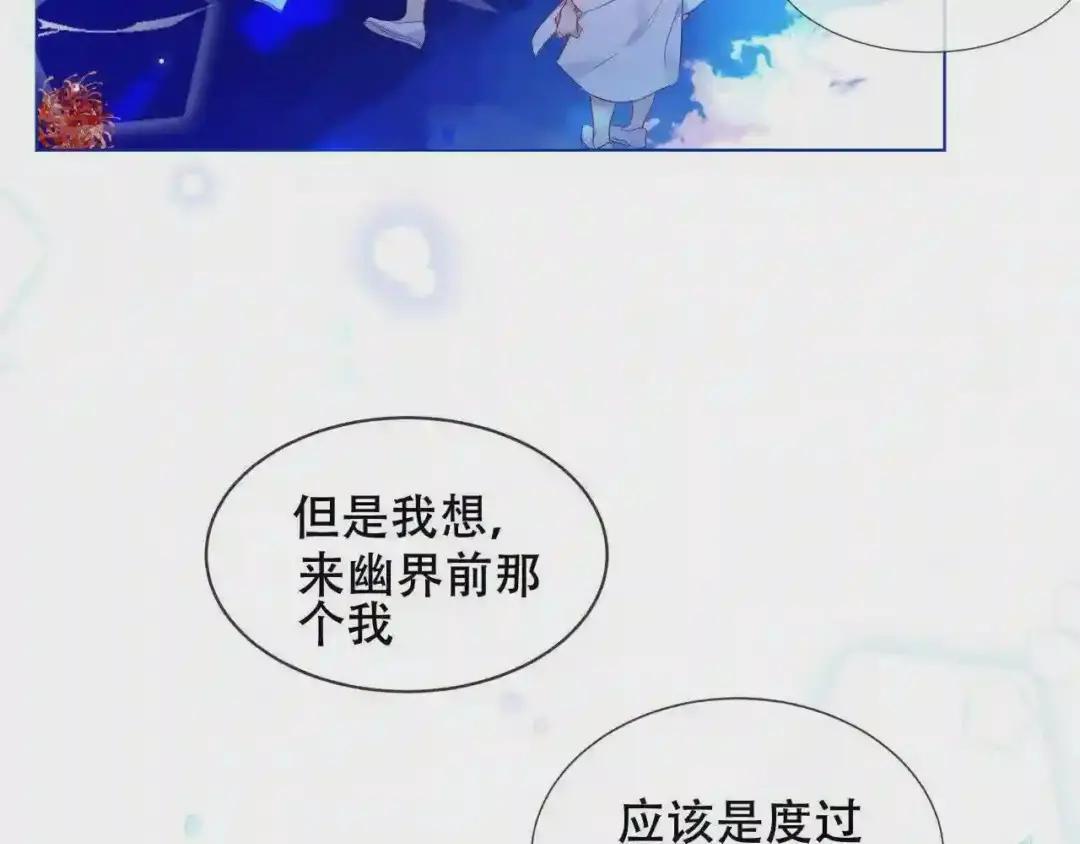 第171话 隐藏结局 上 第66页