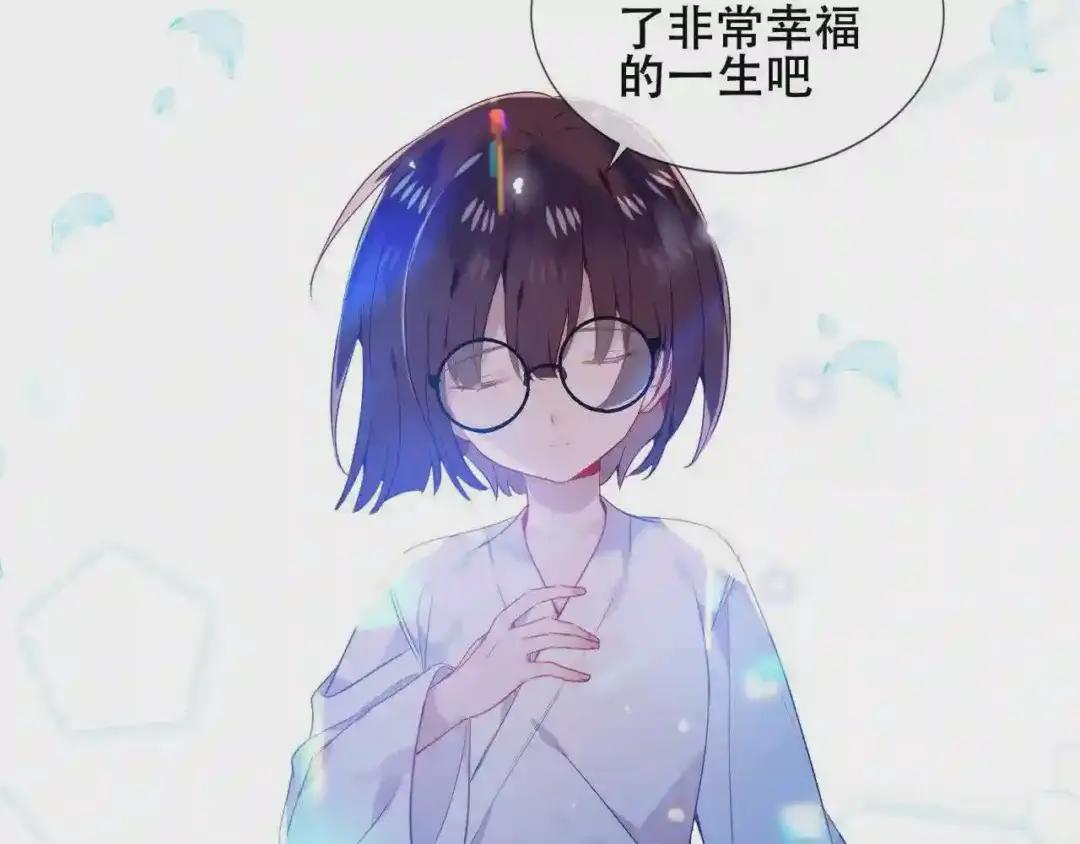 第171话 隐藏结局 上 第67页