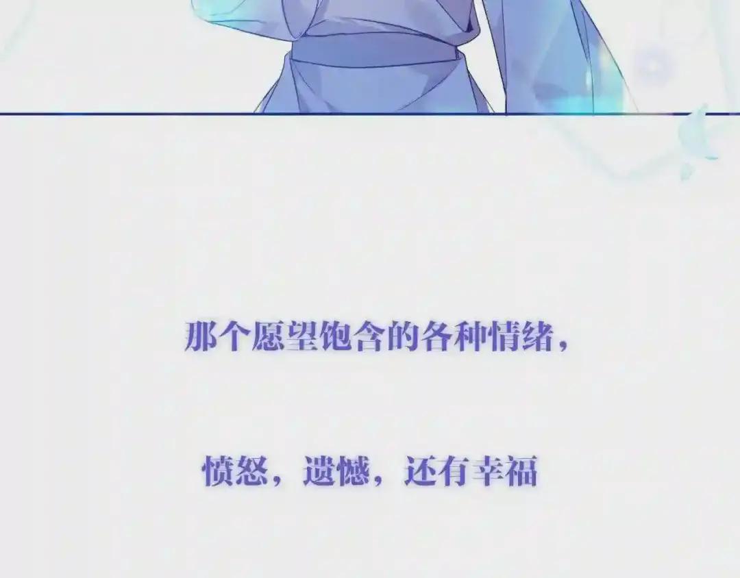 第171话 隐藏结局 上 第68页