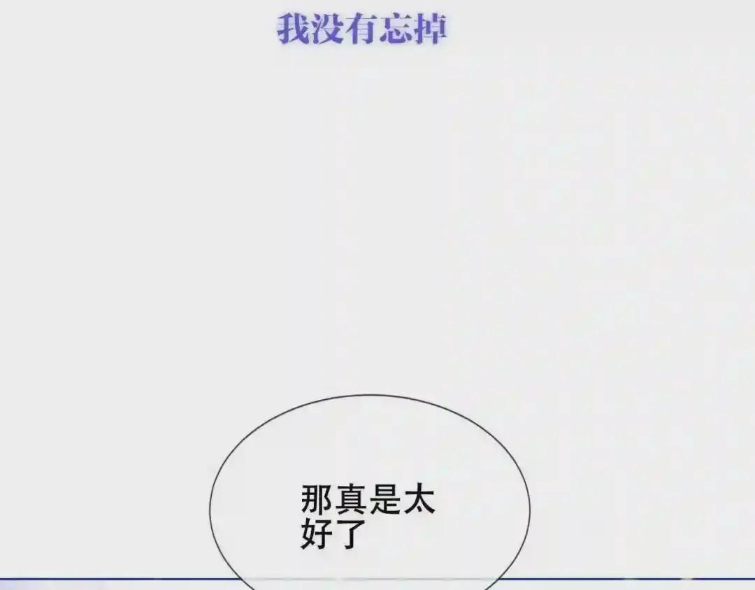 第171话 隐藏结局 上 第69页