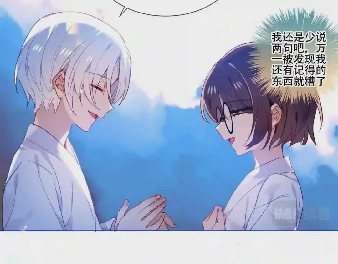 第171话 隐藏结局 上 第70页