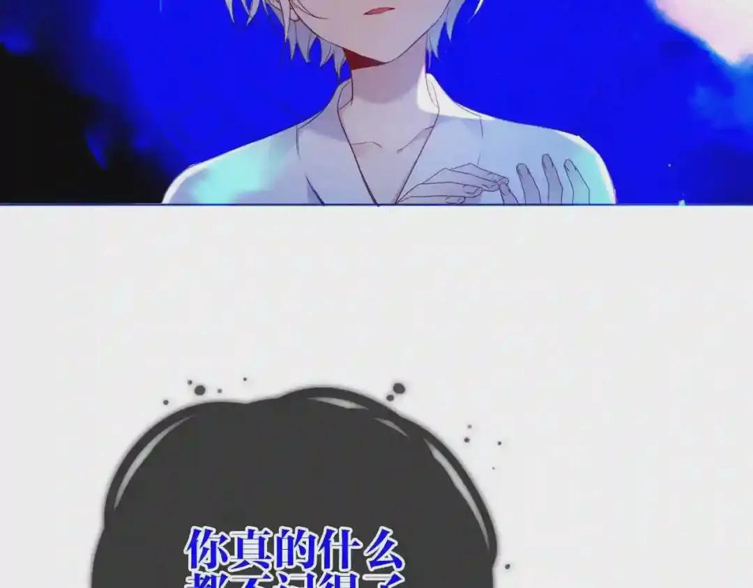 第171话 隐藏结局 上 第72页