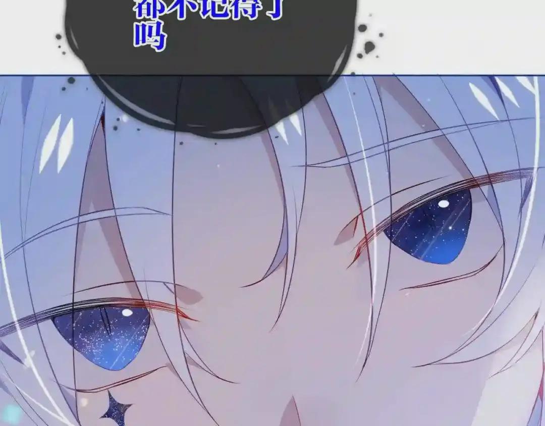 第171话 隐藏结局 上 第73页