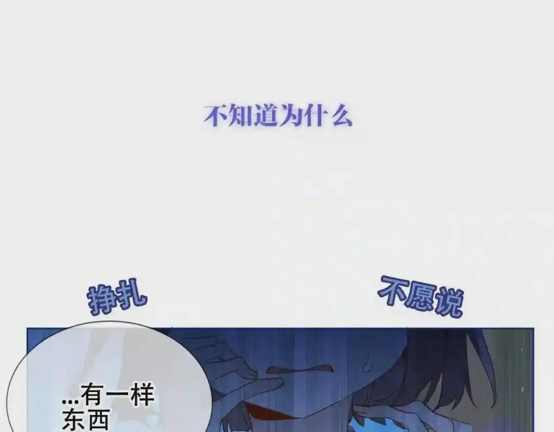第171话 隐藏结局 上 第78页