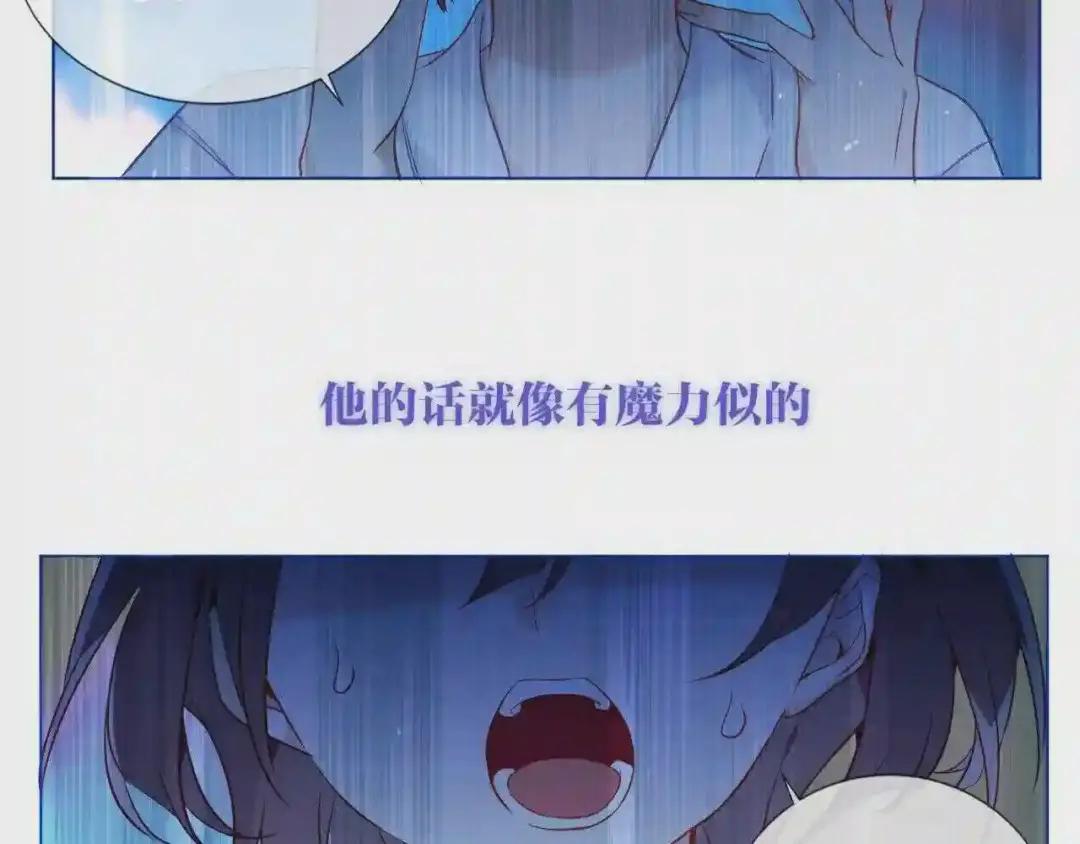 第171话 隐藏结局 上 第79页