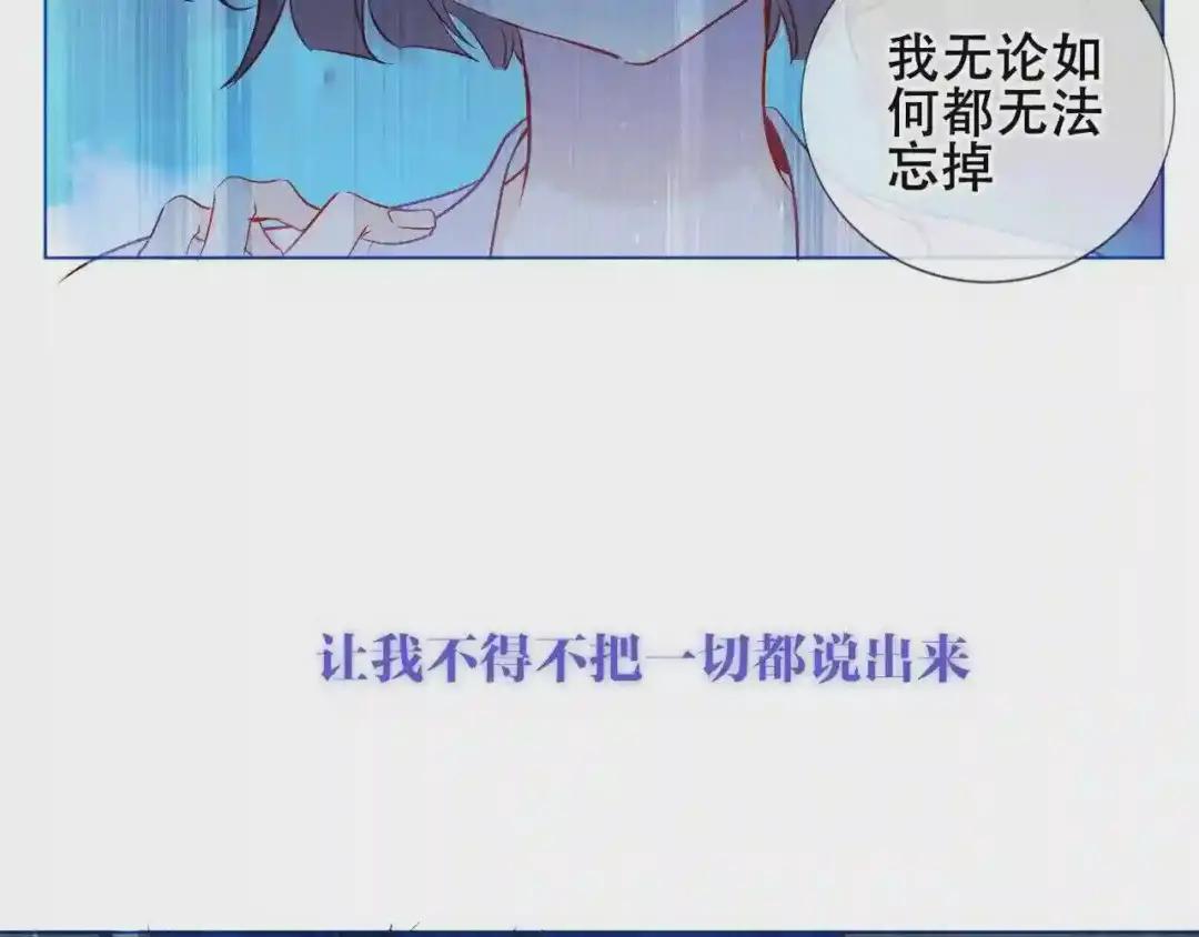 第171话 隐藏结局 上 第80页