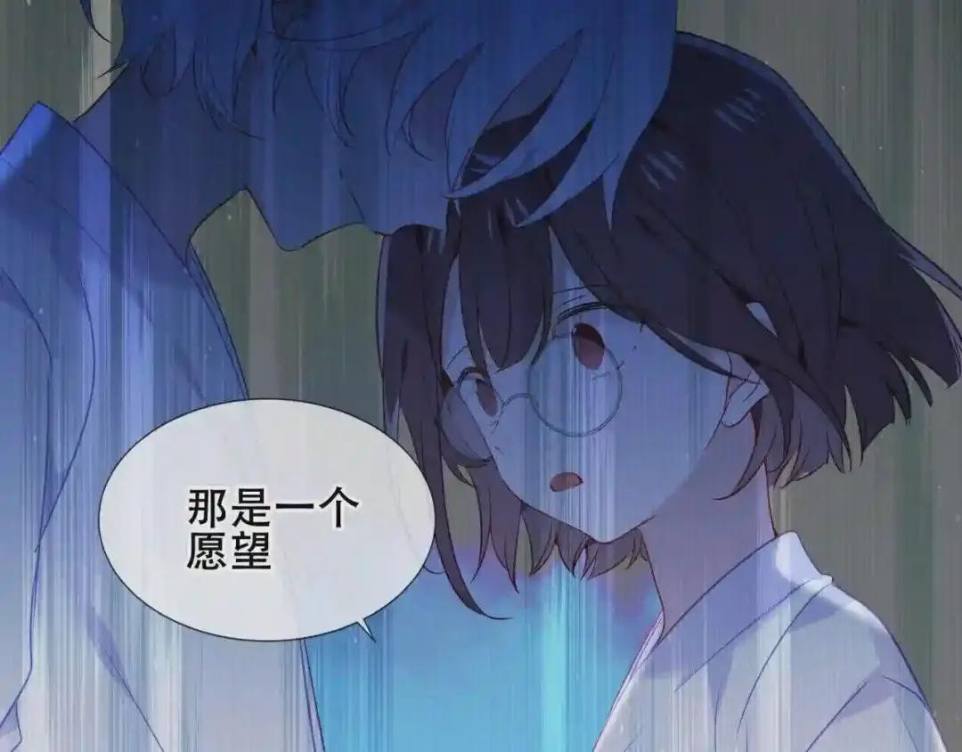 第171话 隐藏结局 上 第81页