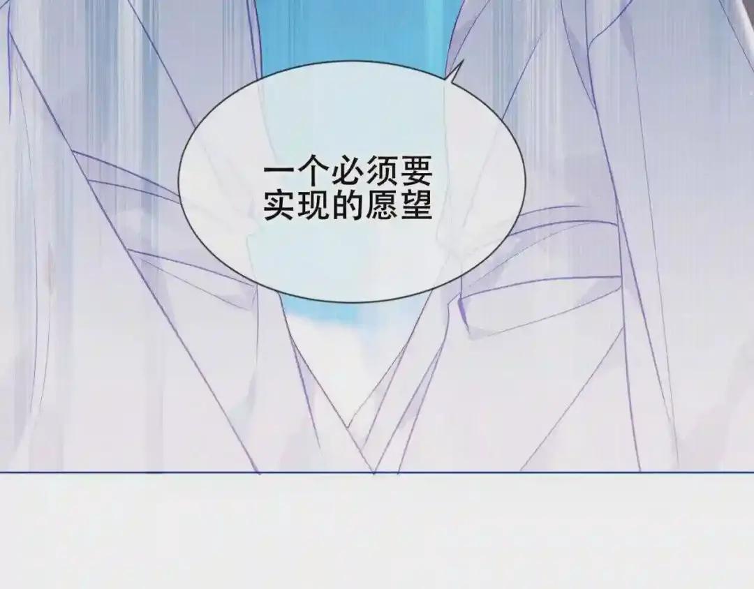 第171话 隐藏结局 上 第82页