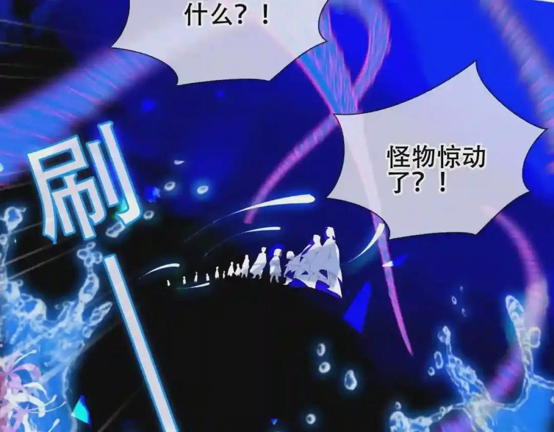 第171话 隐藏结局 上 第86页