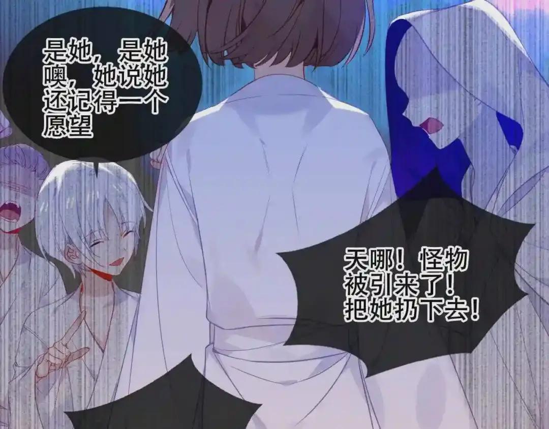第171话 隐藏结局 上 第89页