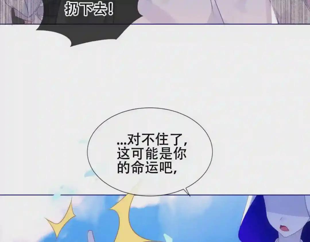 第171话 隐藏结局 上 第90页