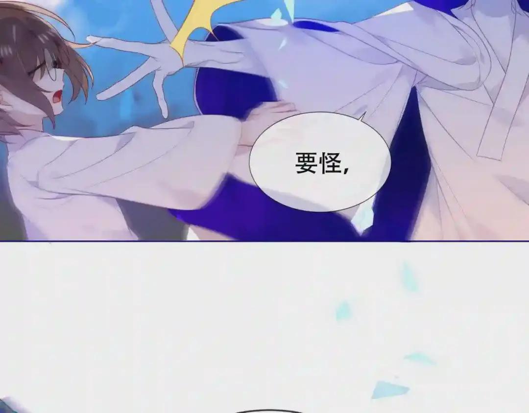 第171话 隐藏结局 上 第91页