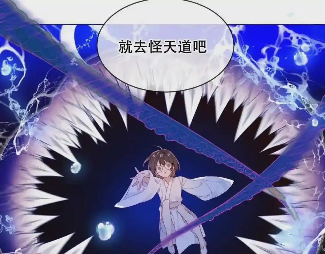 第171话 隐藏结局 上 第92页
