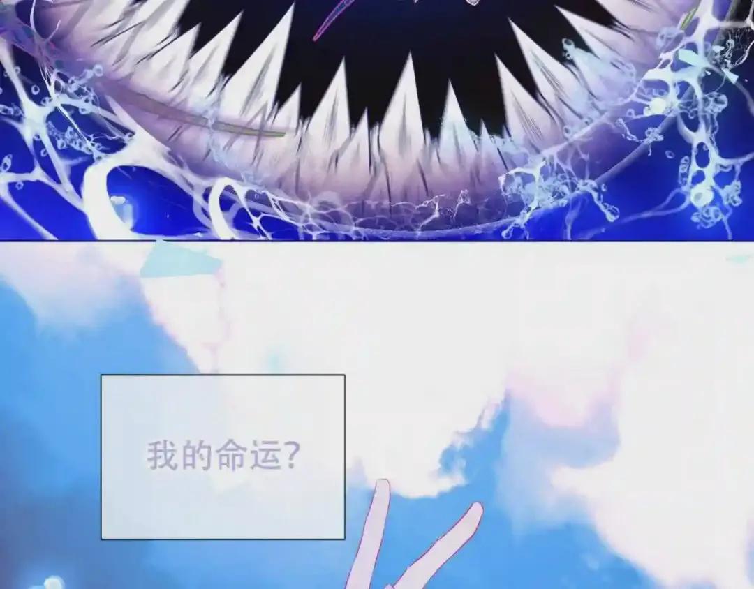 第171话 隐藏结局 上 第93页