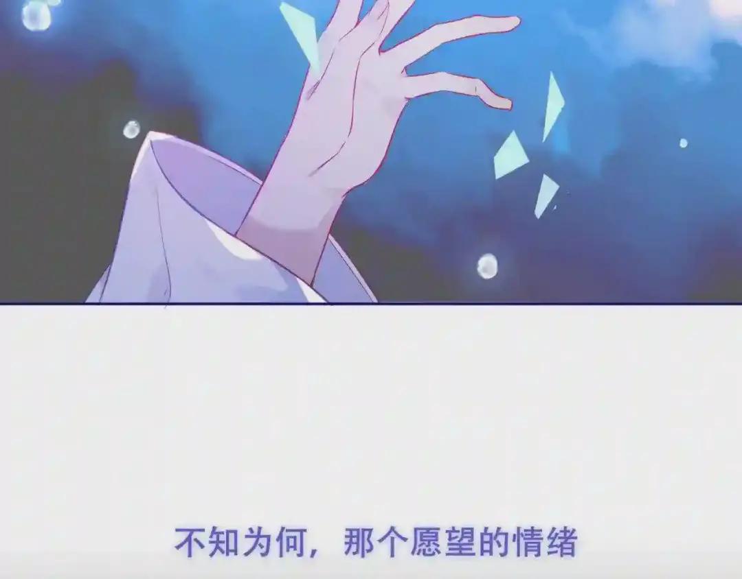 第171话 隐藏结局 上 第94页