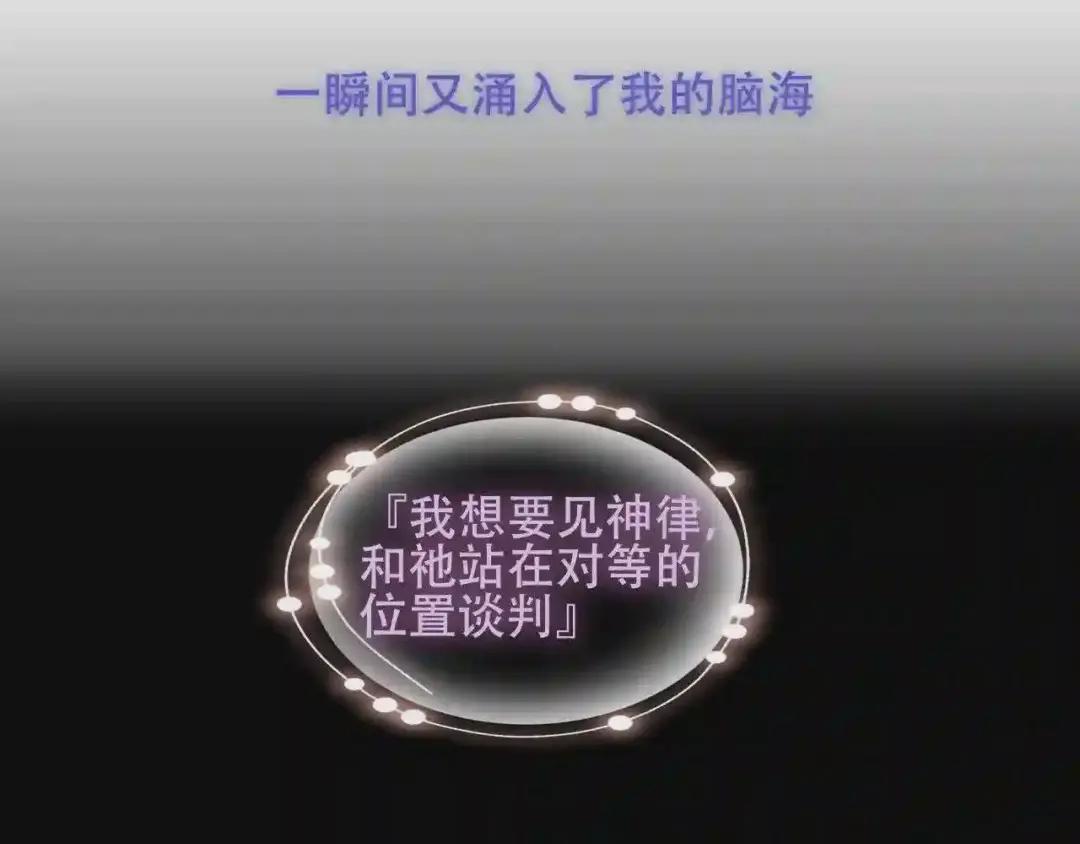 第171话 隐藏结局 上 第95页
