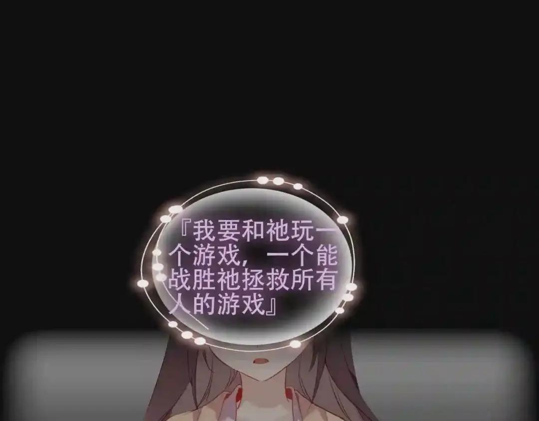 第171话 隐藏结局 上 第96页