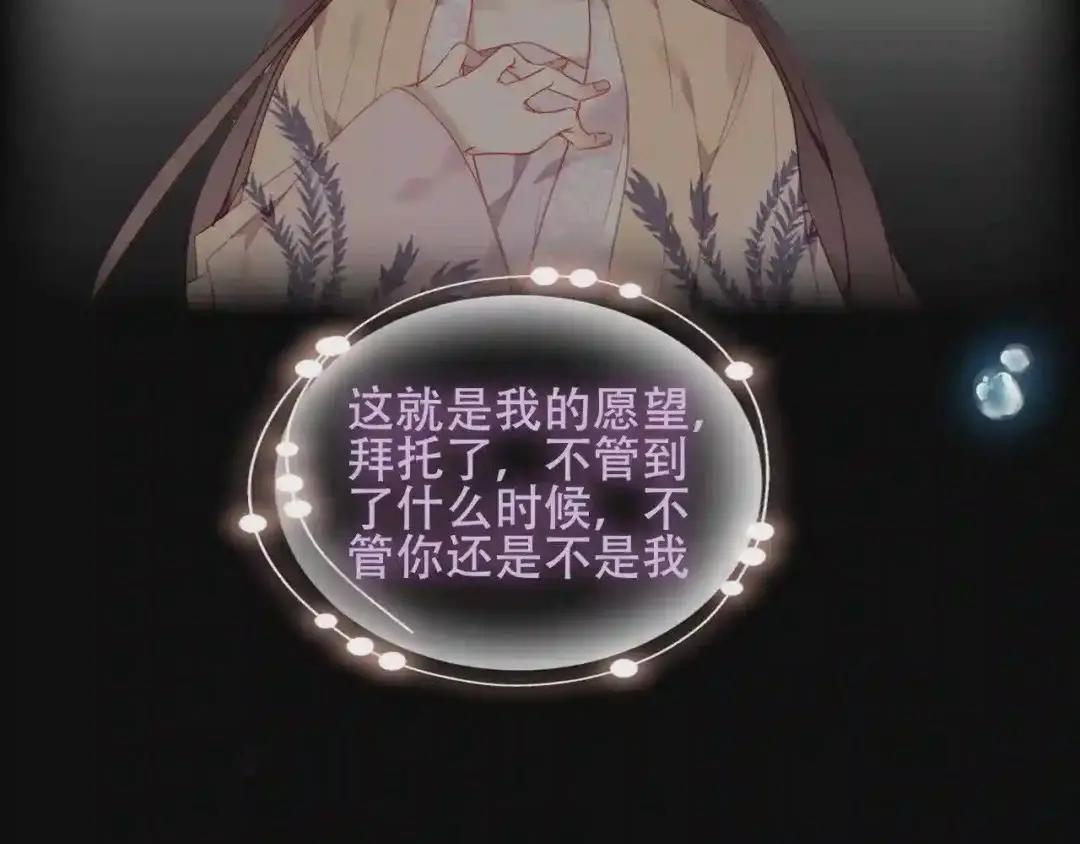 第171话 隐藏结局 上 第97页