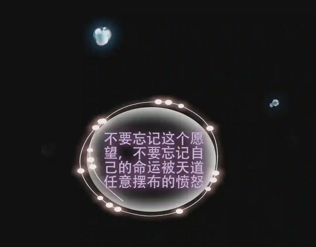 第171话 隐藏结局 上 第98页