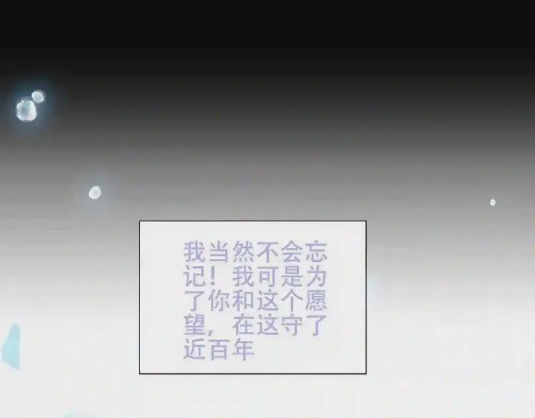第171话 隐藏结局 上 第99页