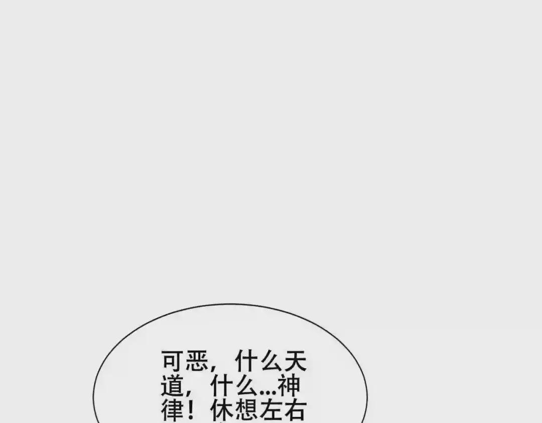 第171话 隐藏结局 上 第101页