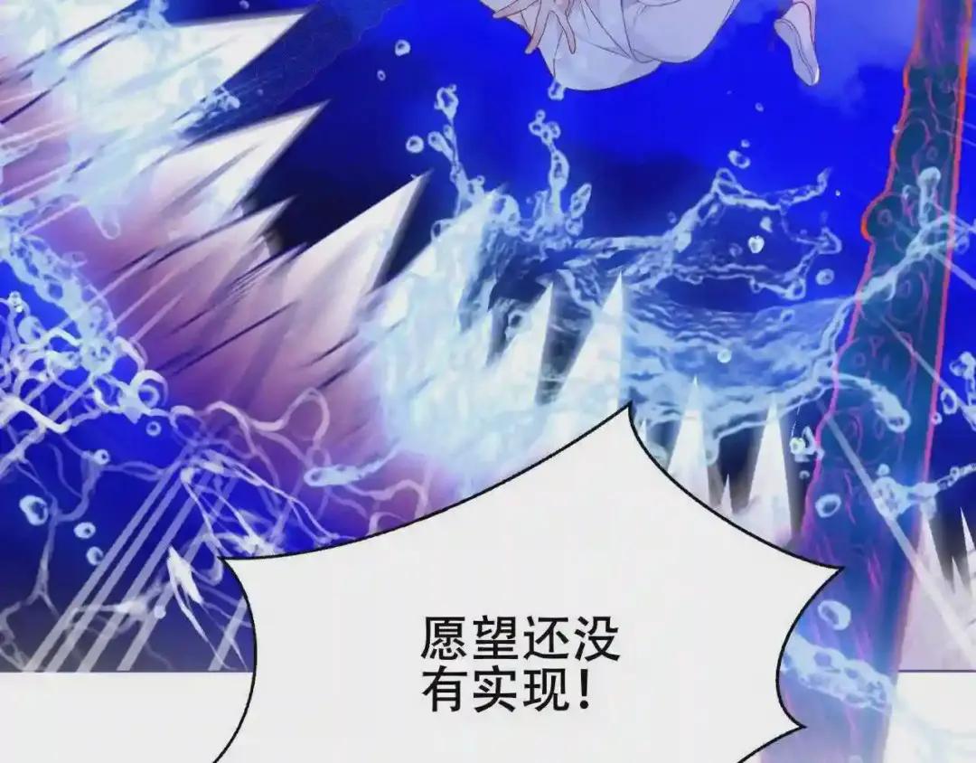 第171话 隐藏结局 上 第105页