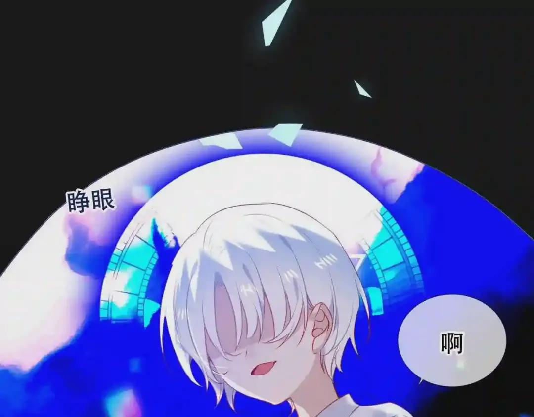 第171话 隐藏结局 上 第115页