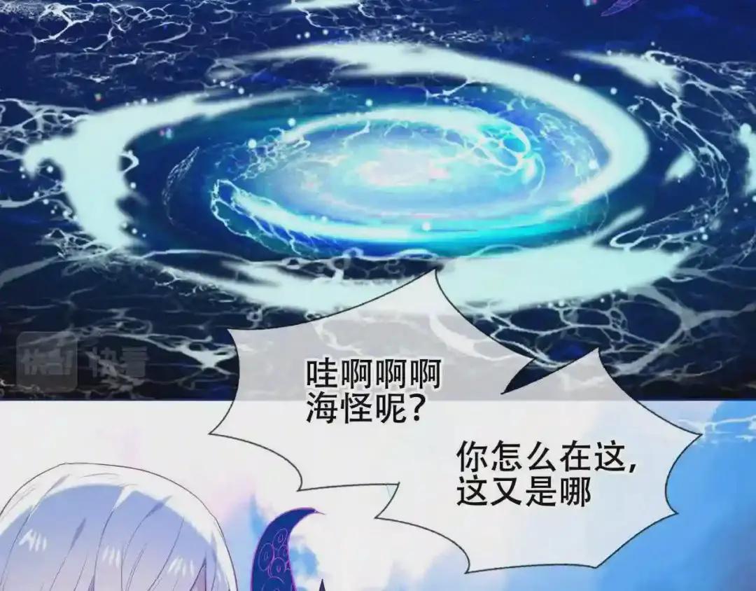 第171话 隐藏结局 上 第118页