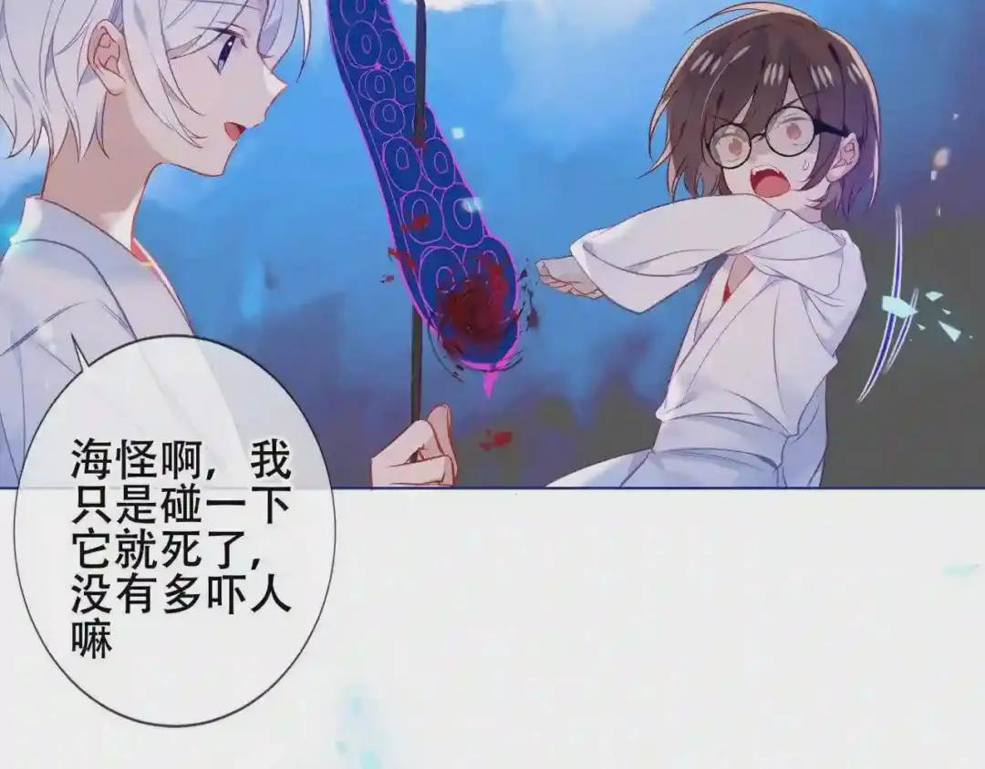 第171话 隐藏结局 上 第119页