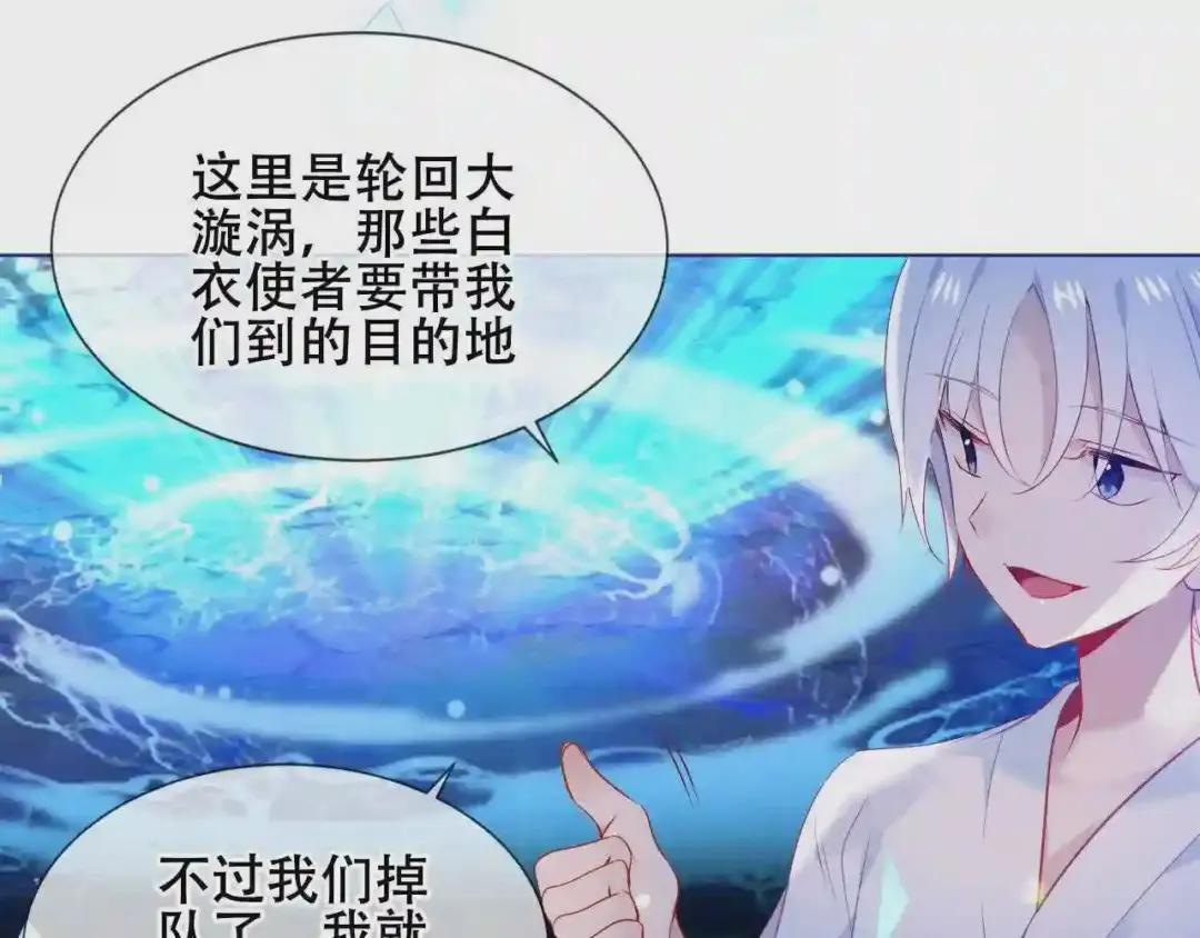 第171话 隐藏结局 上 第120页
