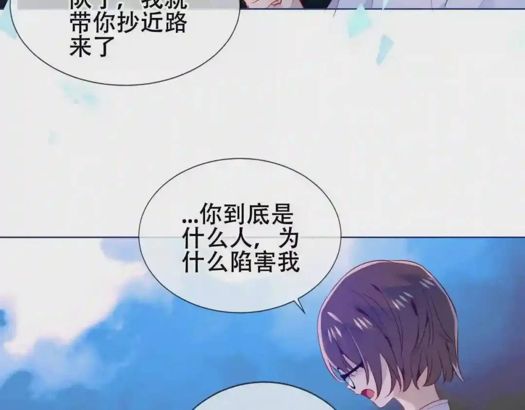 第171话 隐藏结局 上 第121页