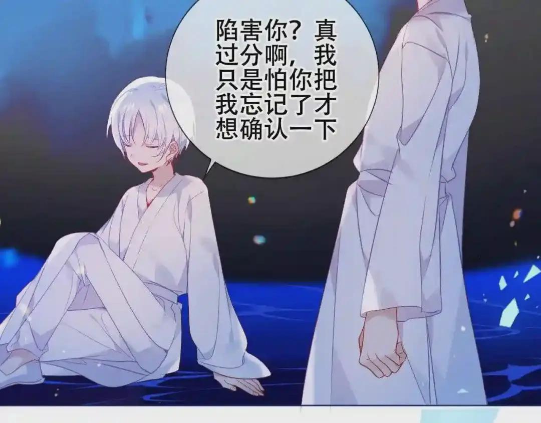 第171话 隐藏结局 上 第122页