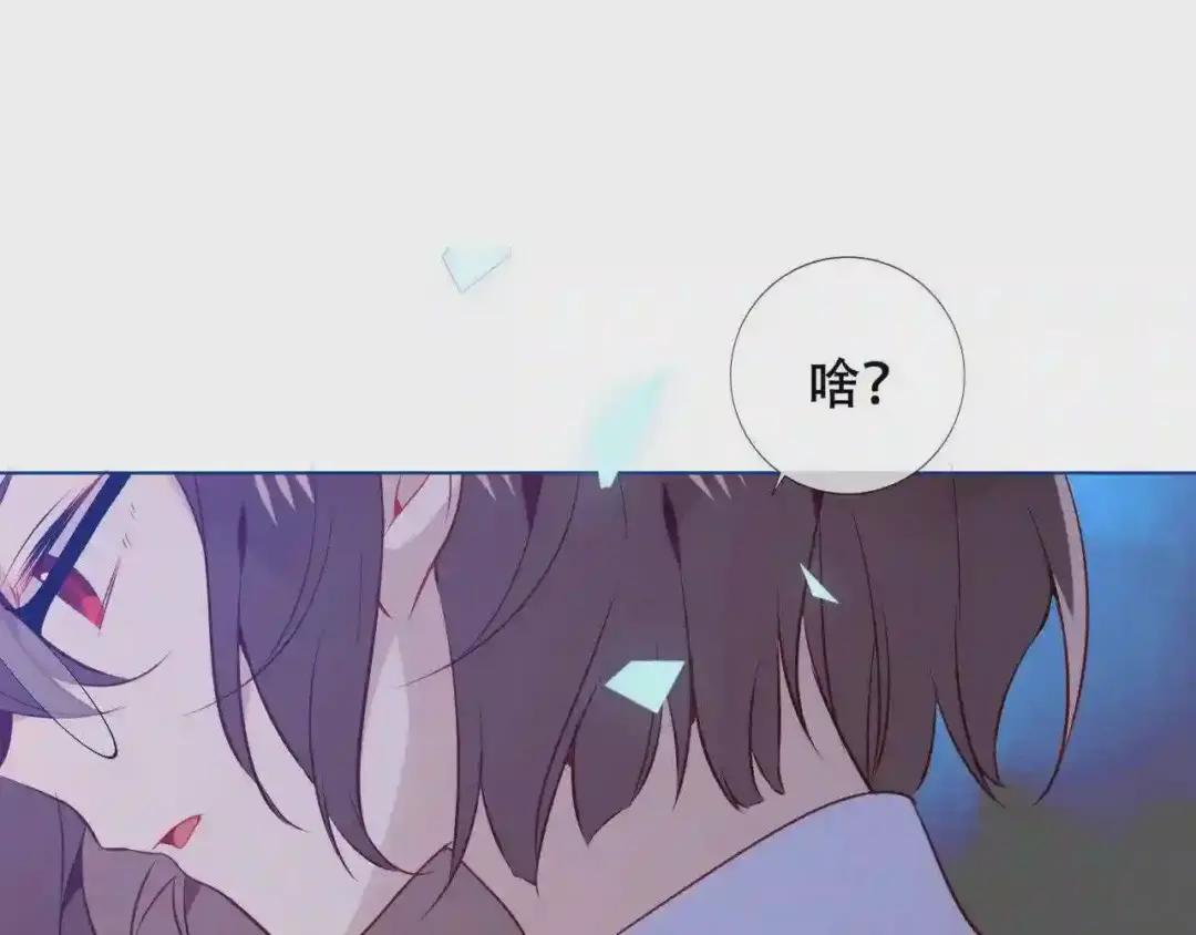 第171话 隐藏结局 上 第124页