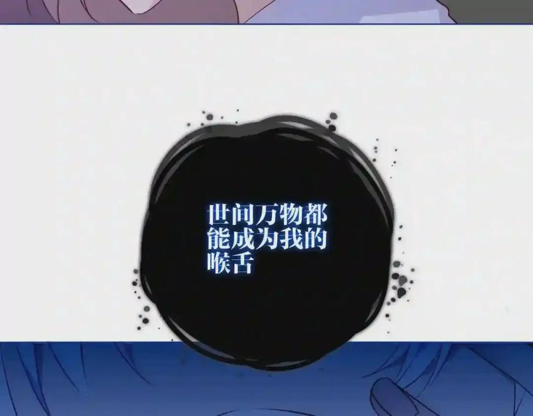 第171话 隐藏结局 上 第125页