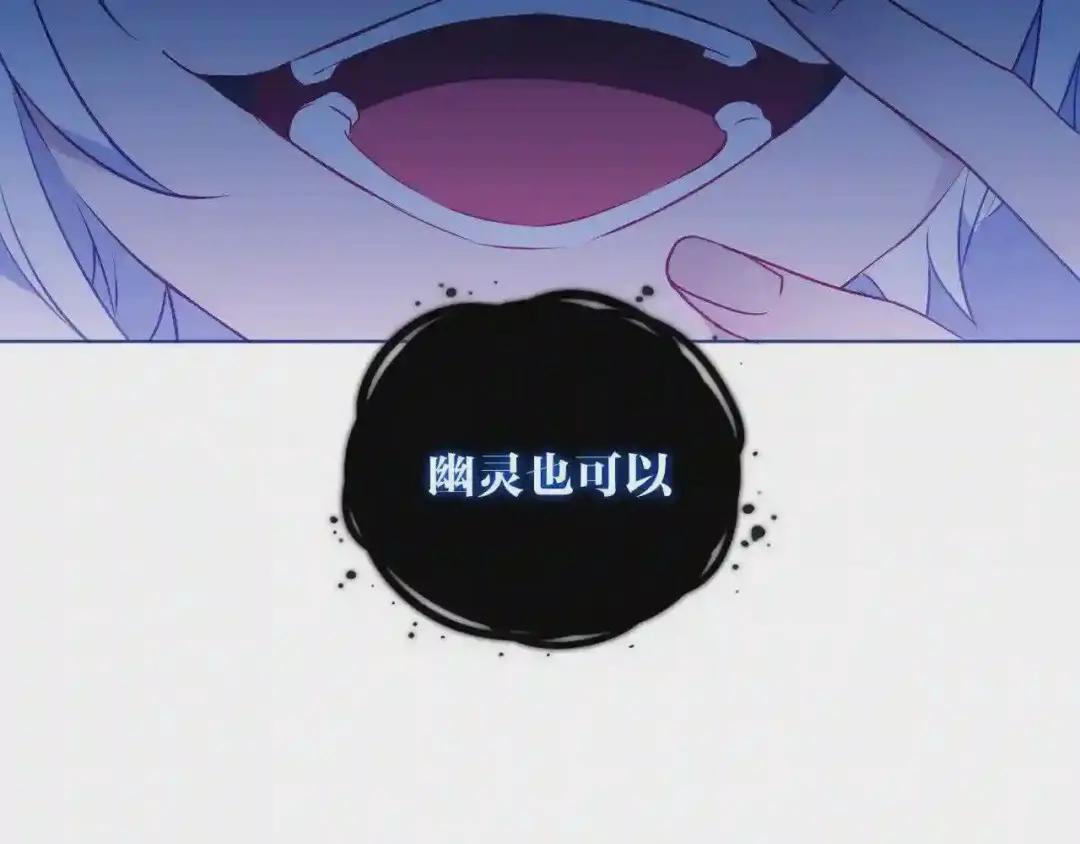 第171话 隐藏结局 上 第126页