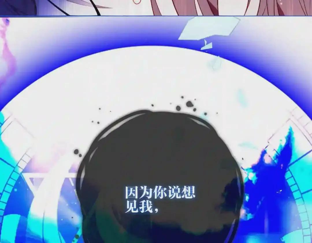 第171话 隐藏结局 上 第128页