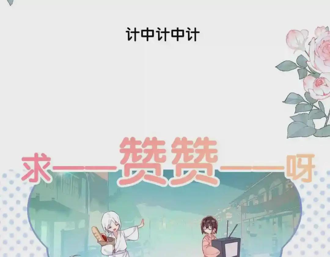 第171话 隐藏结局 上 第136页