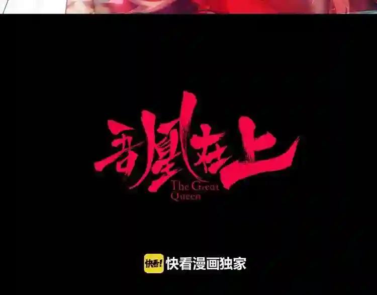 第1话 放过我吧,太子殿下! 第3页
