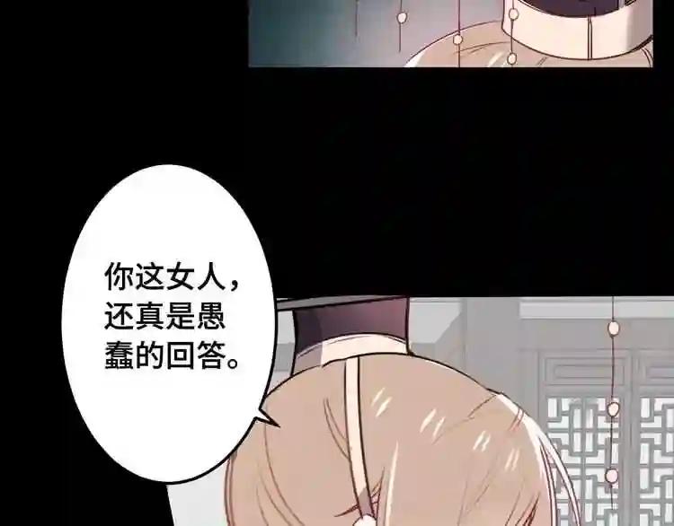第1话 放过我吧,太子殿下! 第6页