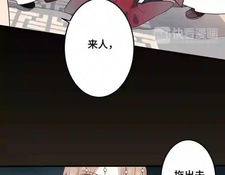 第1话 放过我吧,太子殿下! 第9页