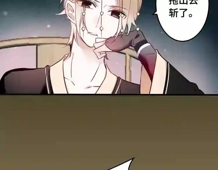 第1话 放过我吧,太子殿下! 第10页