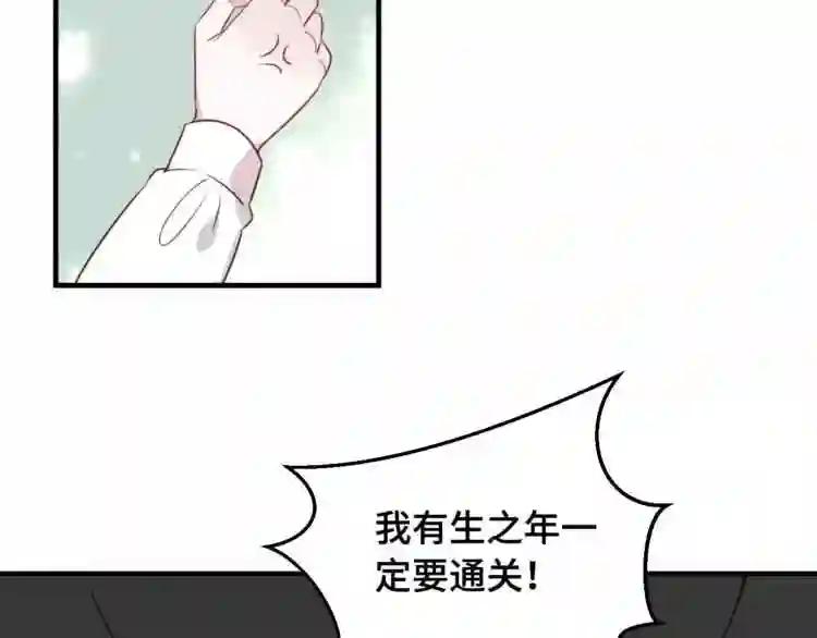 第1话 放过我吧,太子殿下! 第20页
